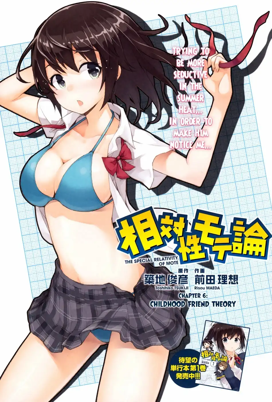 Soutaisei Moteron Chapter 6 2